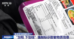 国际上率先推广使用食物数字标签