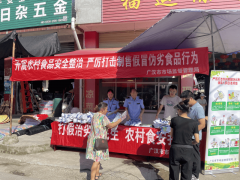 连结全违法行为的高压冲击态势