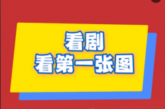 但愿这部爆火短剧能激发更多人英怯逃