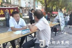 略阳县人平易近病院医疗刻开展健康义诊步履